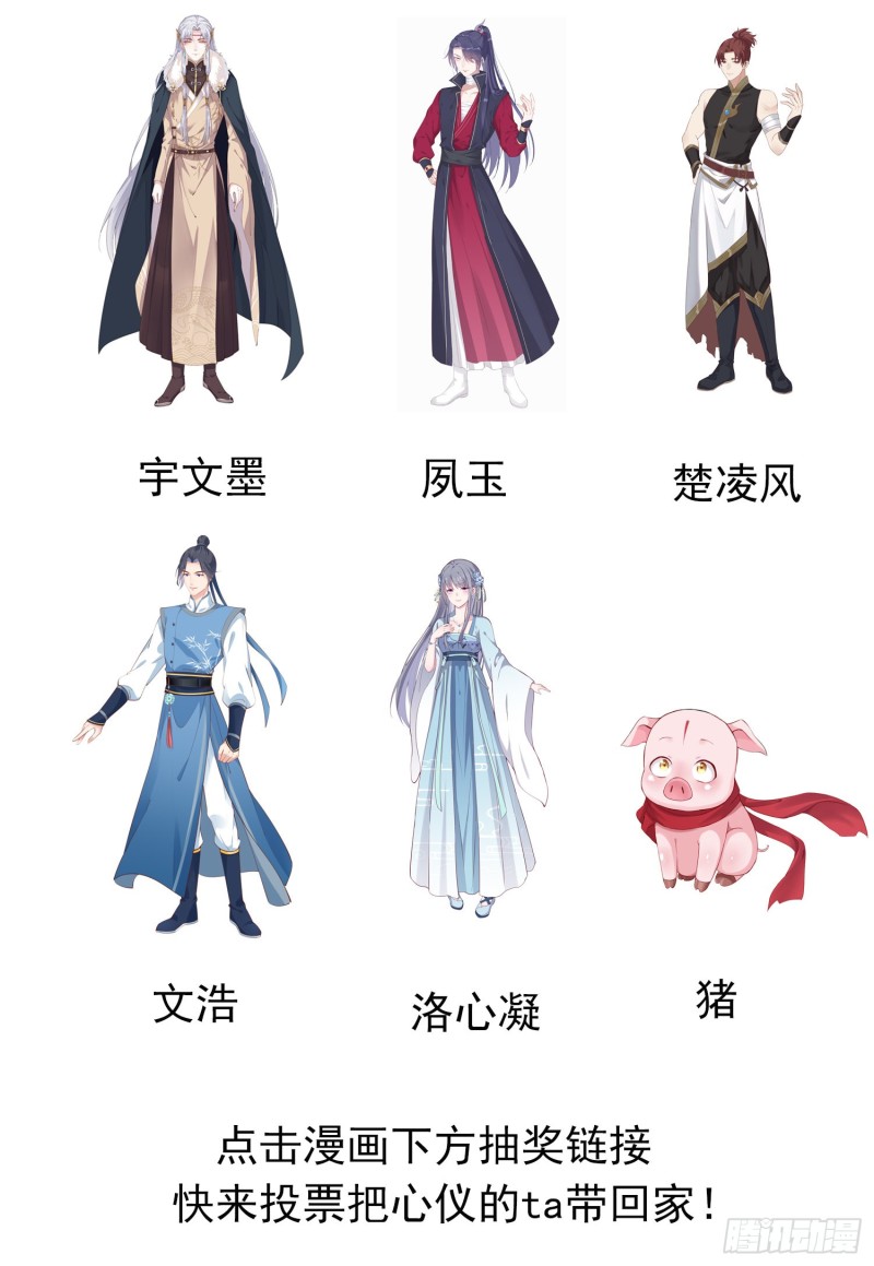 至尊瞳术师：绝世大小姐韩漫全集-第一百七十一话 异变无删减无遮挡章节图片 