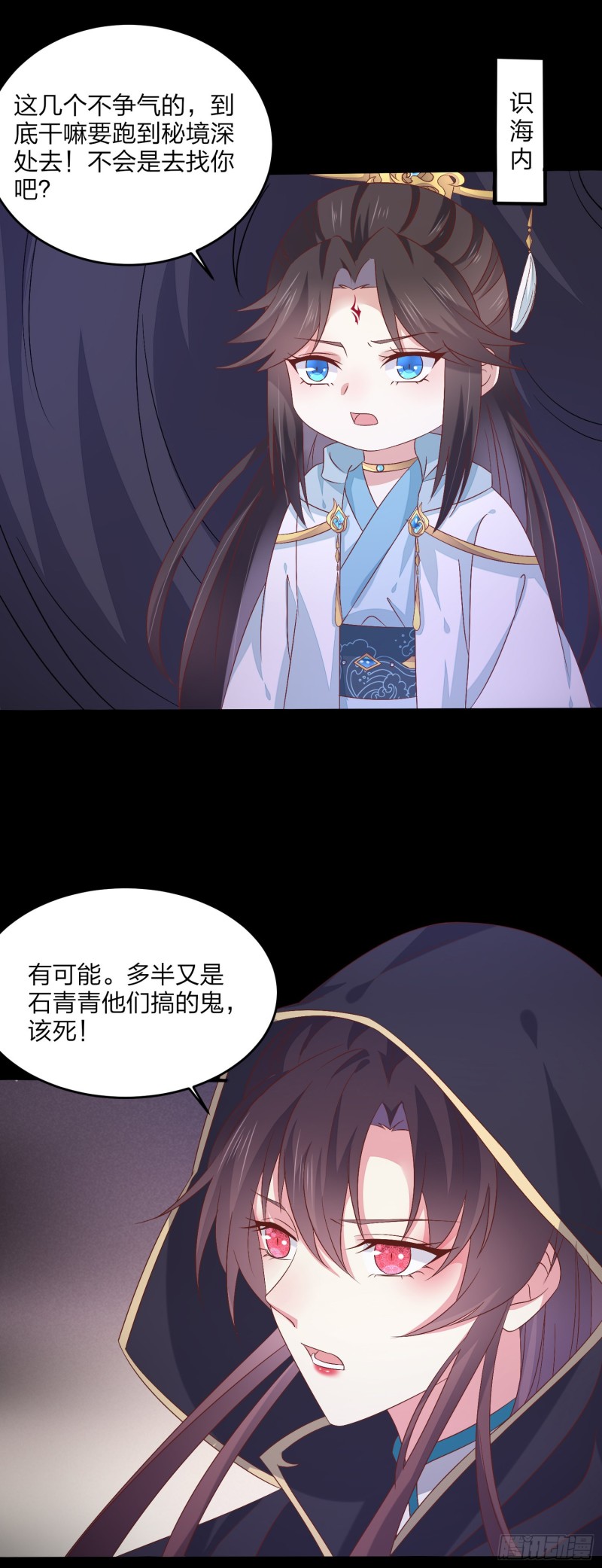 至尊瞳术师：绝世大小姐韩漫全集-第一百七十一话 异变无删减无遮挡章节图片 