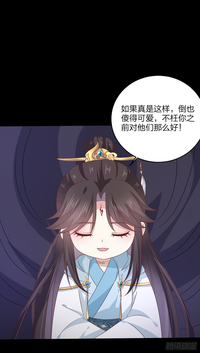 至尊瞳术师：绝世大小姐韩漫全集-第一百七十一话 异变无删减无遮挡章节图片 