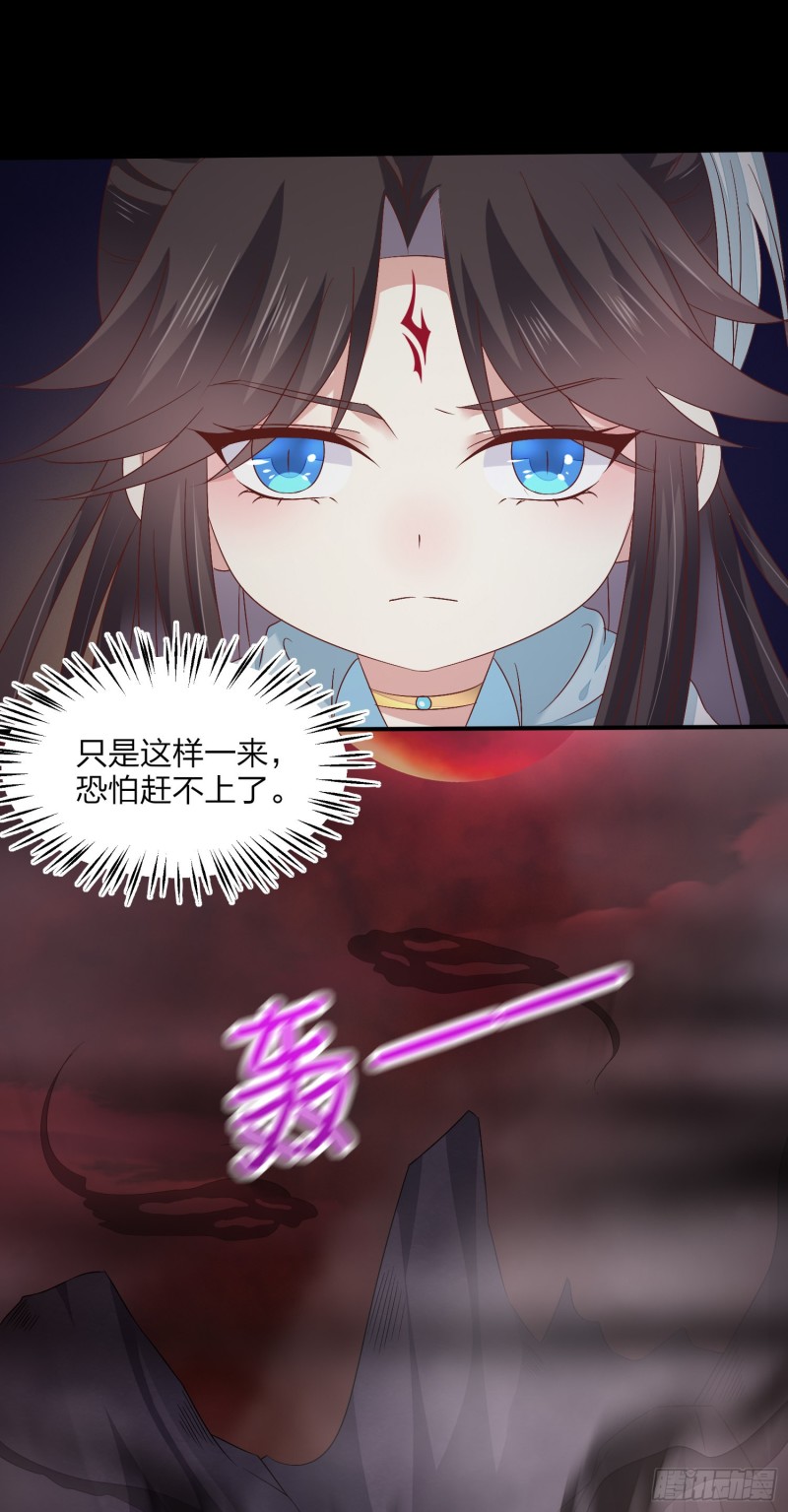 至尊瞳术师：绝世大小姐韩漫全集-第一百七十一话 异变无删减无遮挡章节图片 