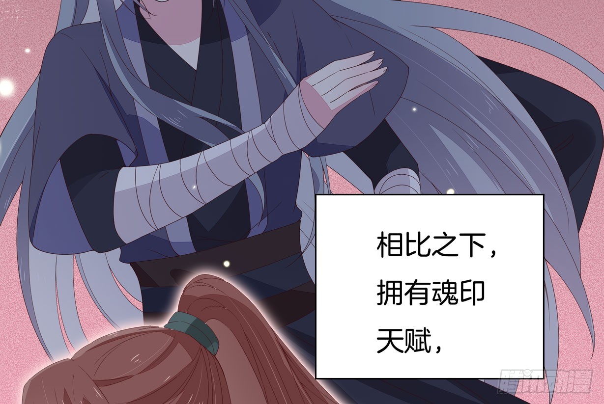 至尊瞳术师：绝世大小姐韩漫全集-第十八话 亲自捉人无删减无遮挡章节图片 