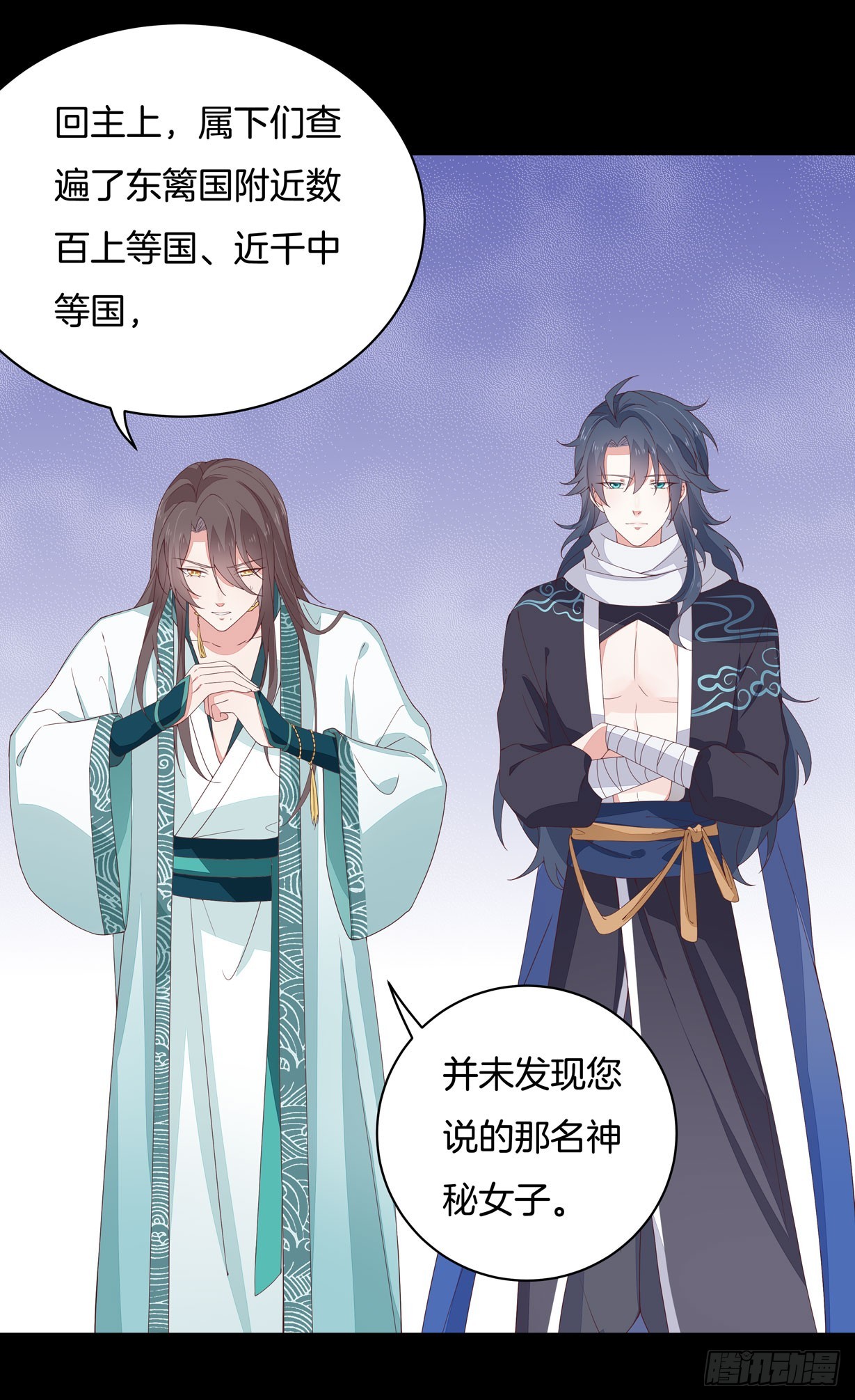 至尊瞳术师：绝世大小姐韩漫全集-第十八话 亲自捉人无删减无遮挡章节图片 