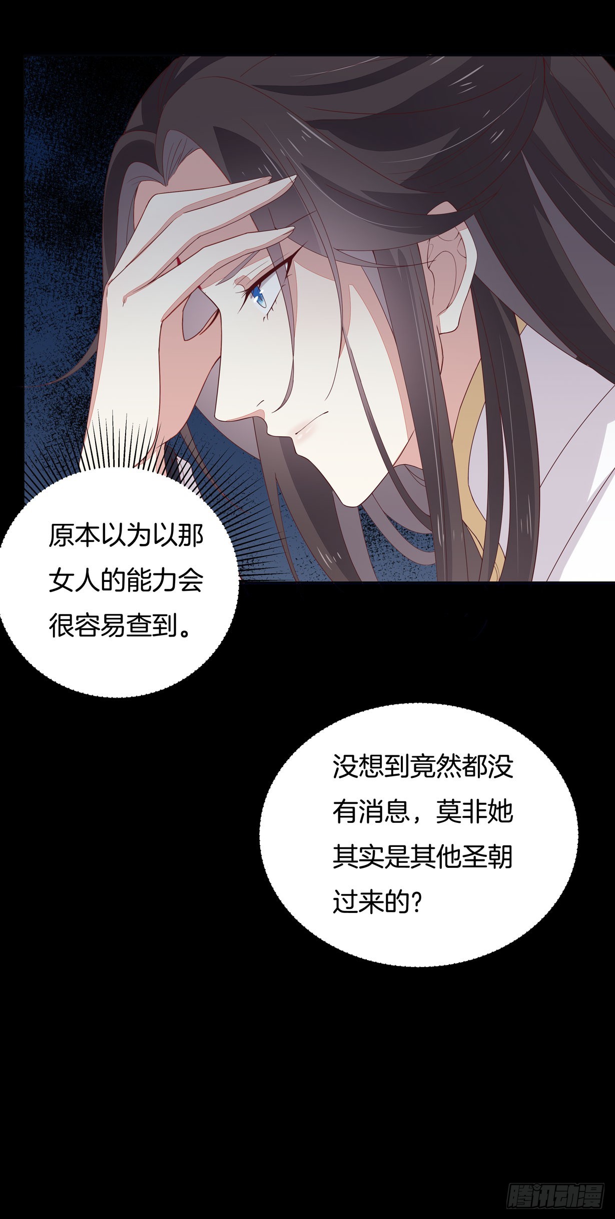 至尊瞳术师：绝世大小姐韩漫全集-第十八话 亲自捉人无删减无遮挡章节图片 