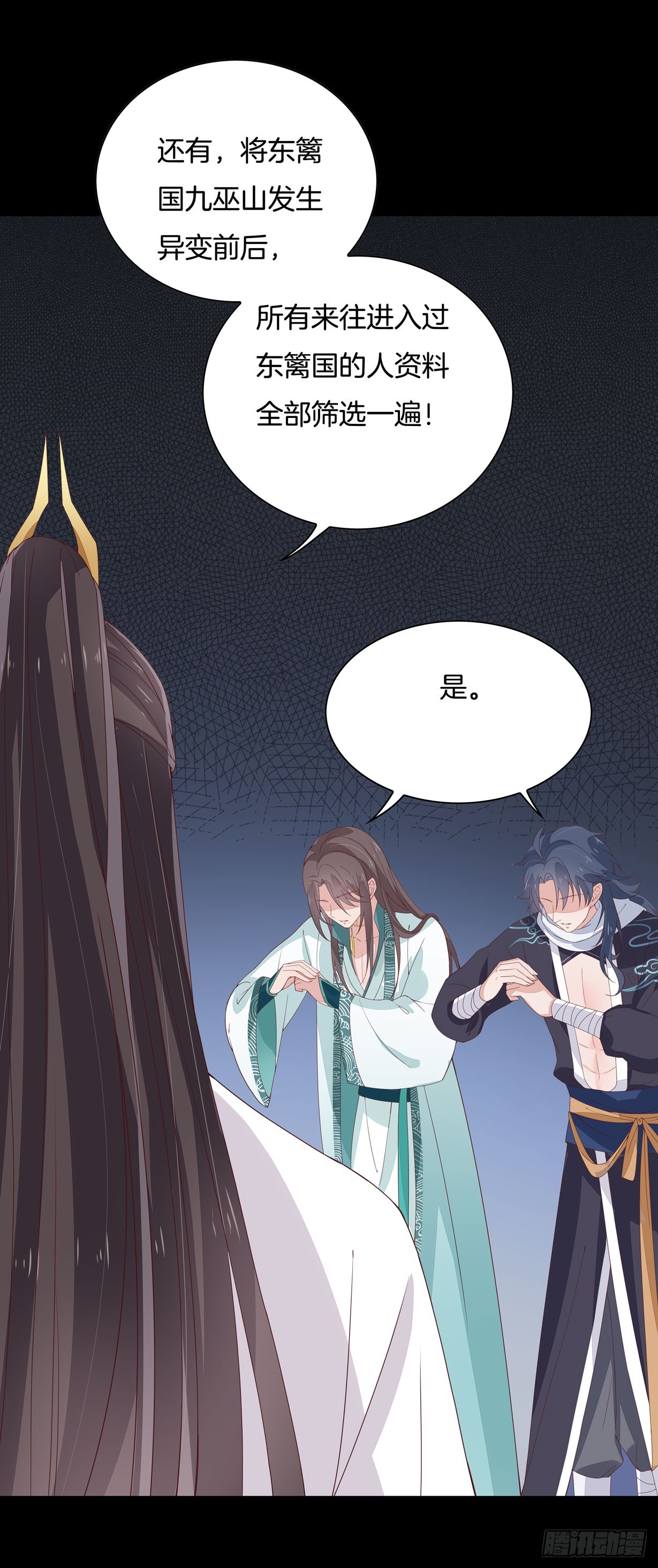 至尊瞳术师：绝世大小姐韩漫全集-第十八话 亲自捉人无删减无遮挡章节图片 