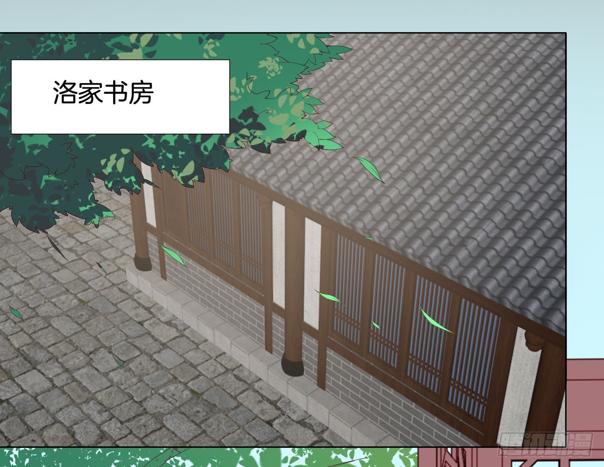 至尊瞳术师：绝世大小姐韩漫全集-第十八话 亲自捉人无删减无遮挡章节图片 