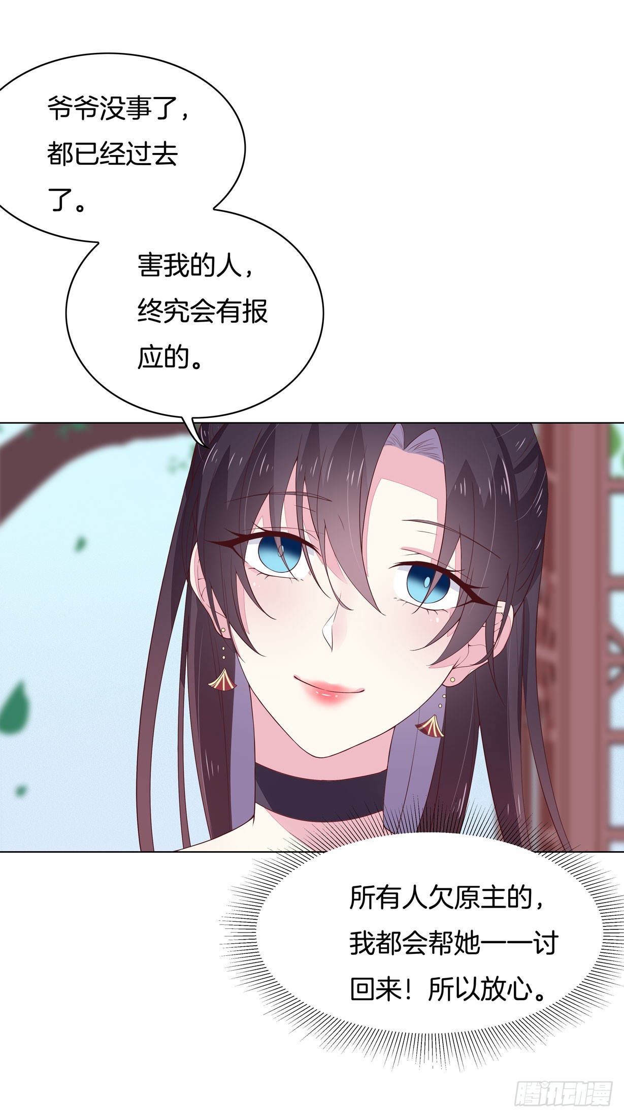 至尊瞳术师：绝世大小姐韩漫全集-第十八话 亲自捉人无删减无遮挡章节图片 