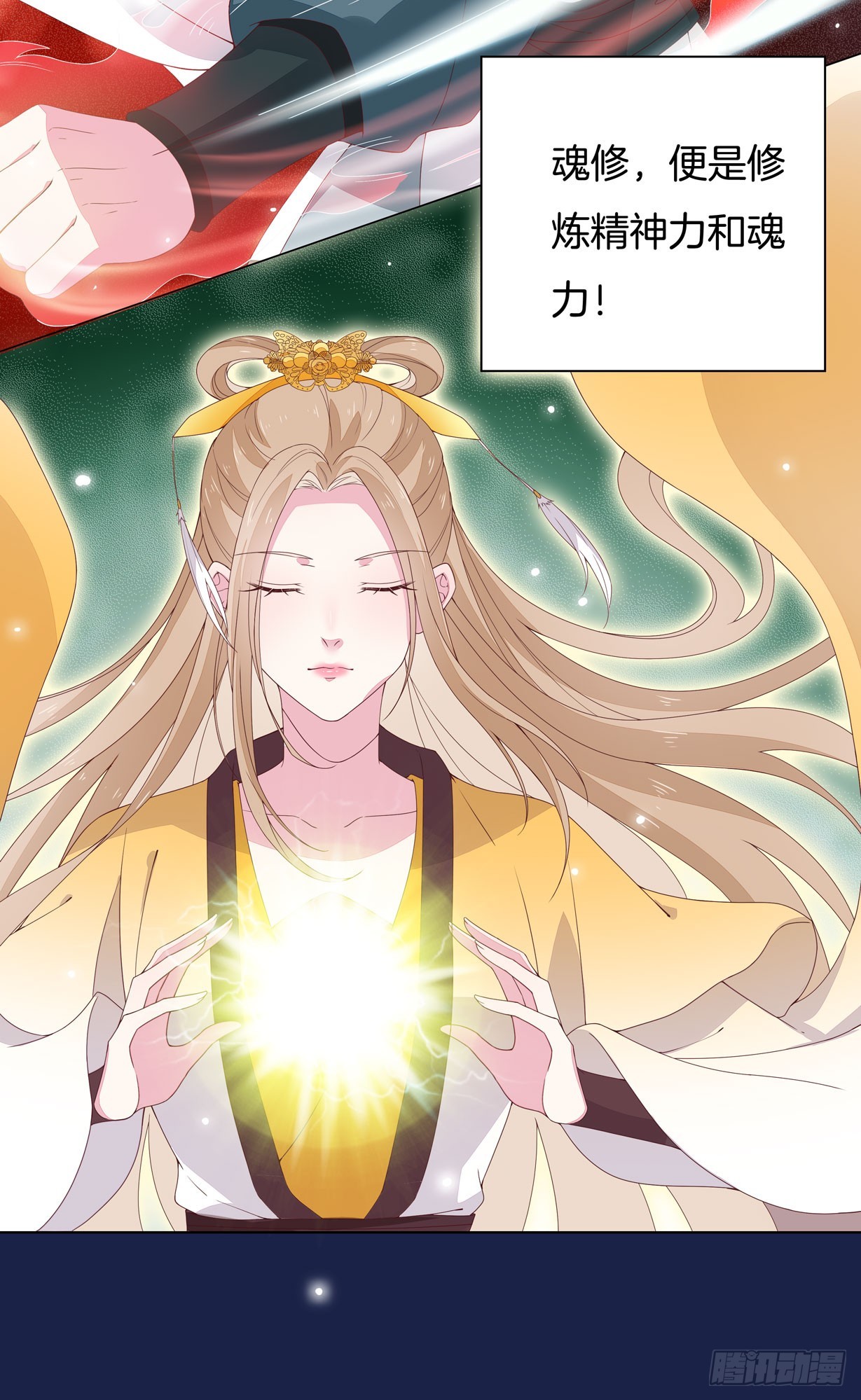 至尊瞳术师：绝世大小姐韩漫全集-第十八话 亲自捉人无删减无遮挡章节图片 