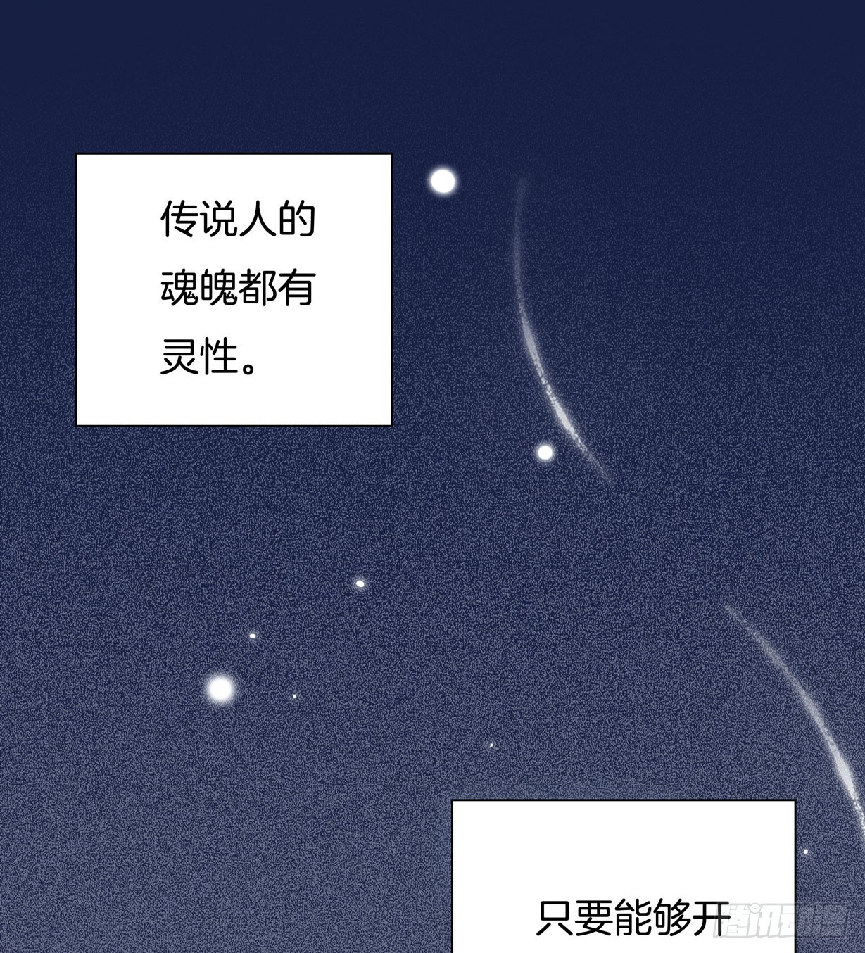 至尊瞳术师：绝世大小姐韩漫全集-第十八话 亲自捉人无删减无遮挡章节图片 