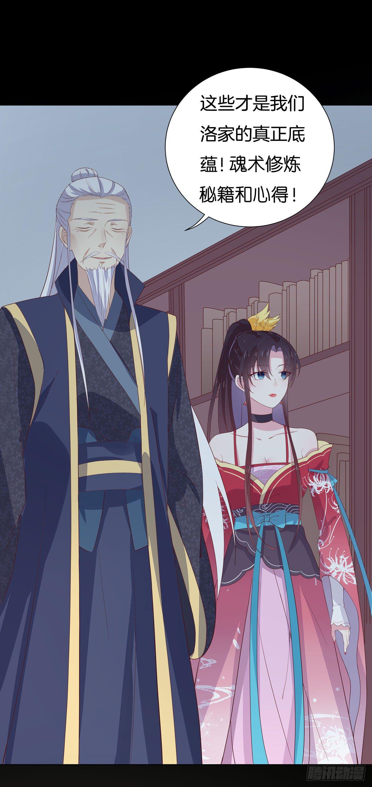至尊瞳术师：绝世大小姐韩漫全集-第十八话 亲自捉人无删减无遮挡章节图片 