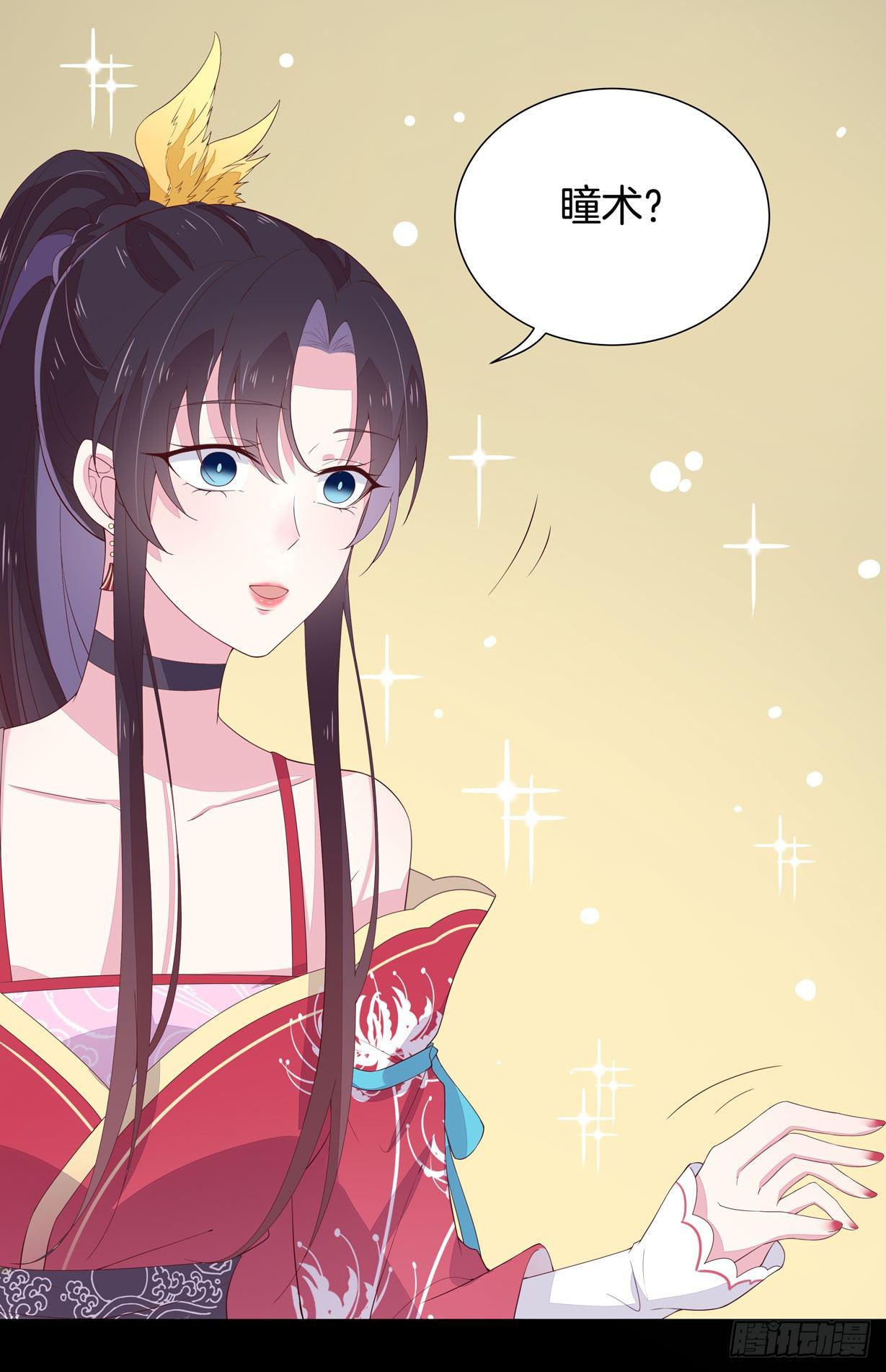 至尊瞳术师：绝世大小姐韩漫全集-第十八话 亲自捉人无删减无遮挡章节图片 