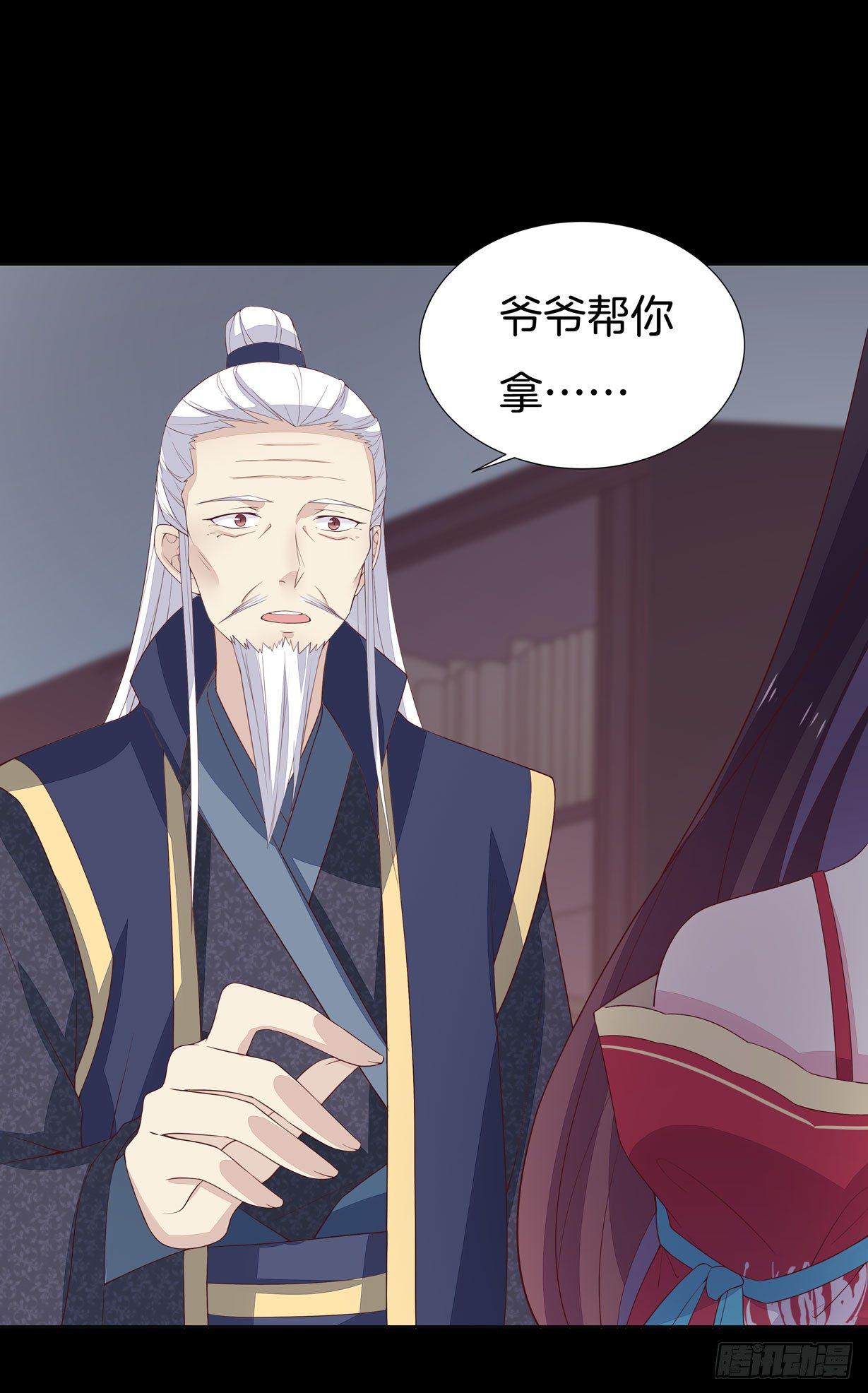 至尊瞳术师：绝世大小姐韩漫全集-第十八话 亲自捉人无删减无遮挡章节图片 
