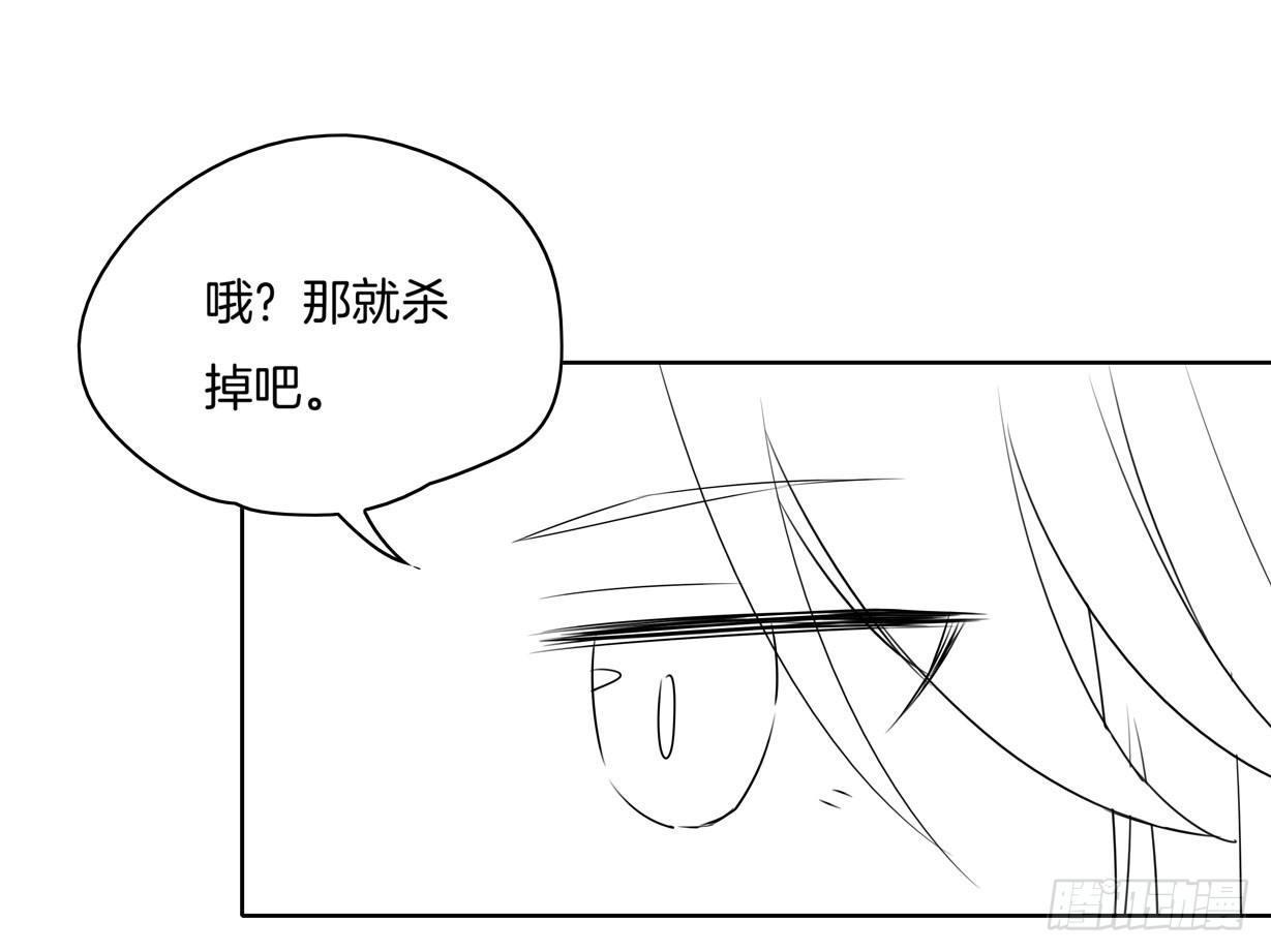 至尊瞳术师：绝世大小姐韩漫全集-第十八话 亲自捉人无删减无遮挡章节图片 