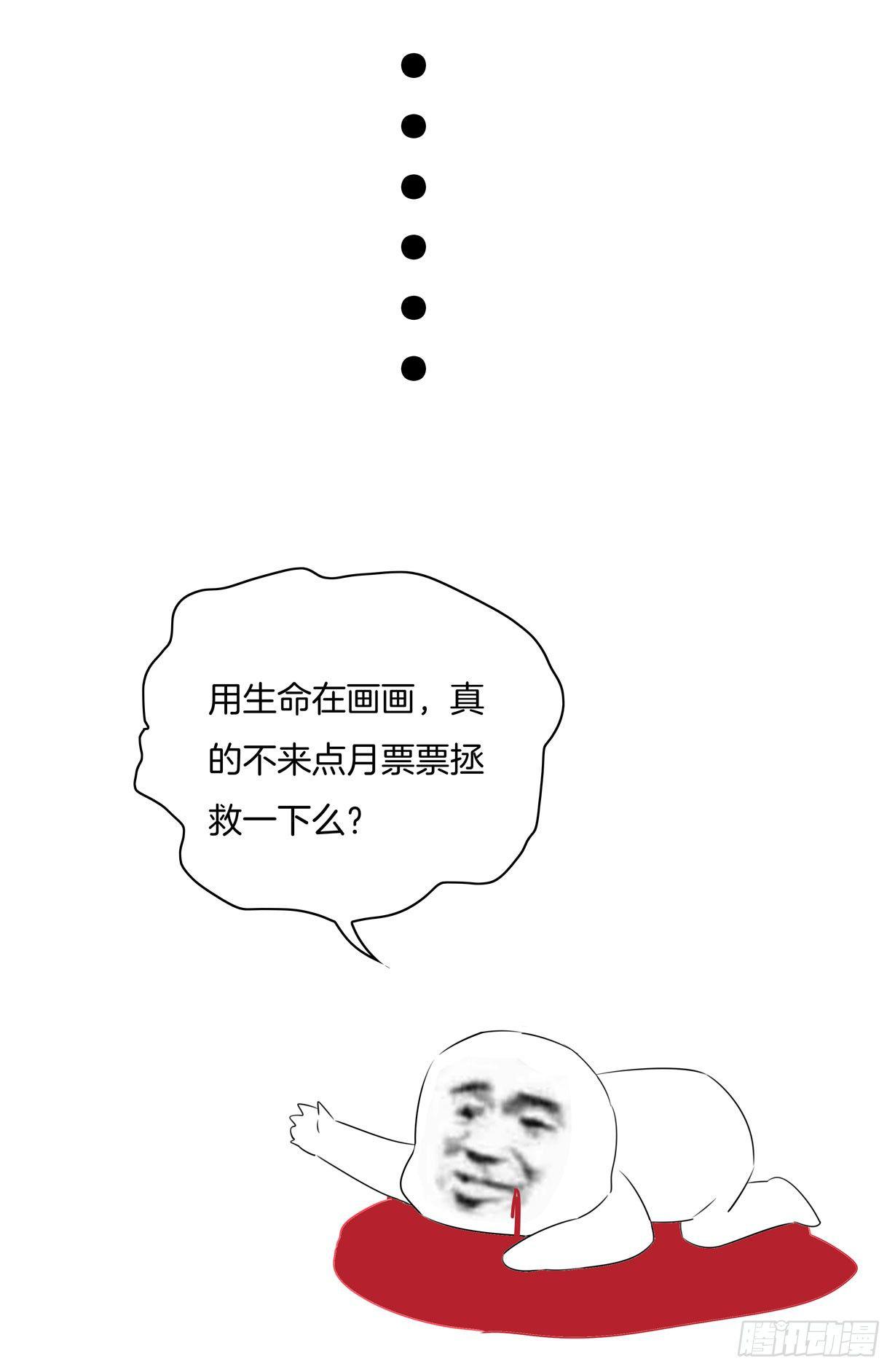 至尊瞳术师：绝世大小姐韩漫全集-第十八话 亲自捉人无删减无遮挡章节图片 