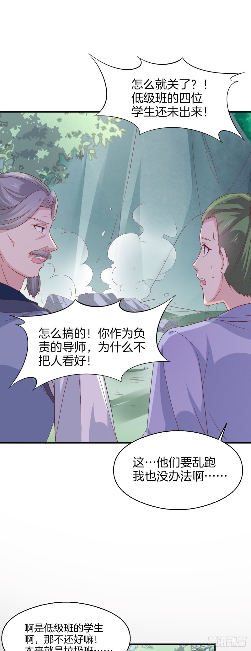 至尊瞳术师：绝世大小姐韩漫全集-第一百七十二话 ta来了无删减无遮挡章节图片 