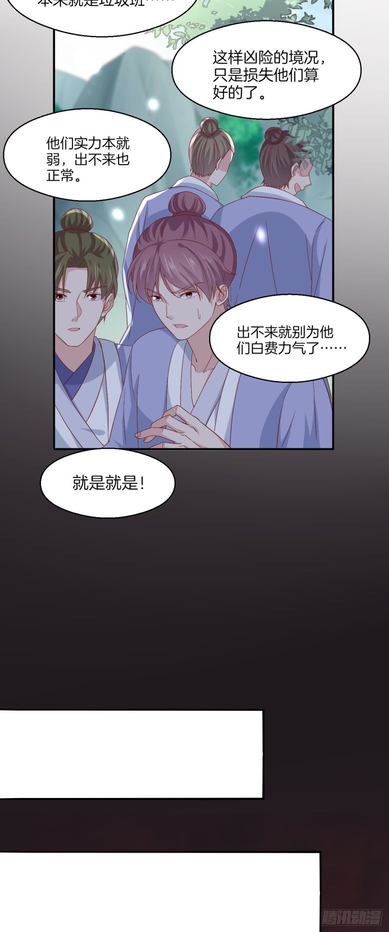 至尊瞳术师：绝世大小姐韩漫全集-第一百七十二话 ta来了无删减无遮挡章节图片 