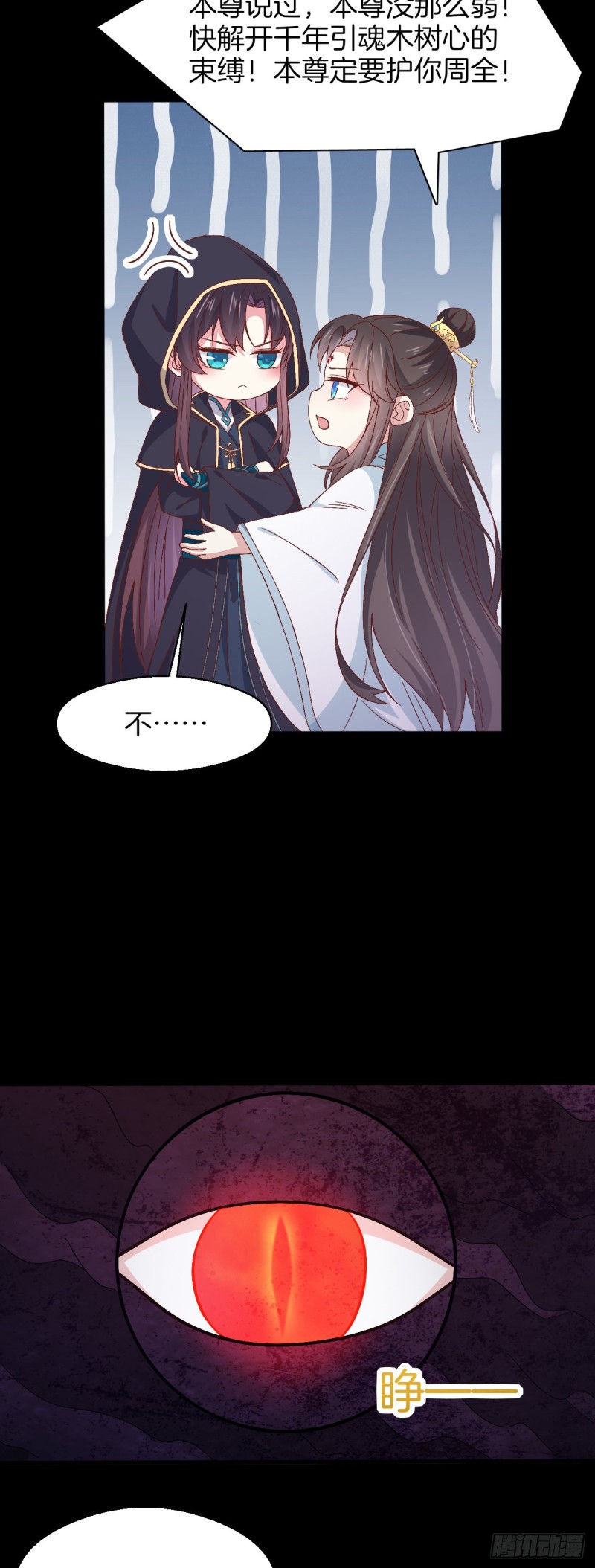 至尊瞳术师：绝世大小姐韩漫全集-第一百七十二话 ta来了无删减无遮挡章节图片 