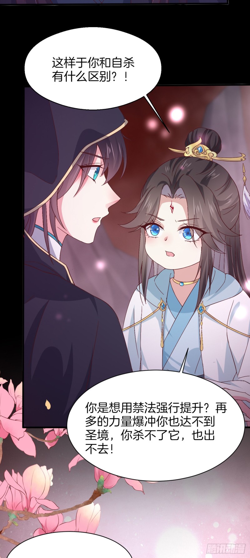 至尊瞳术师：绝世大小姐韩漫全集-第一百七十二话 ta来了无删减无遮挡章节图片 