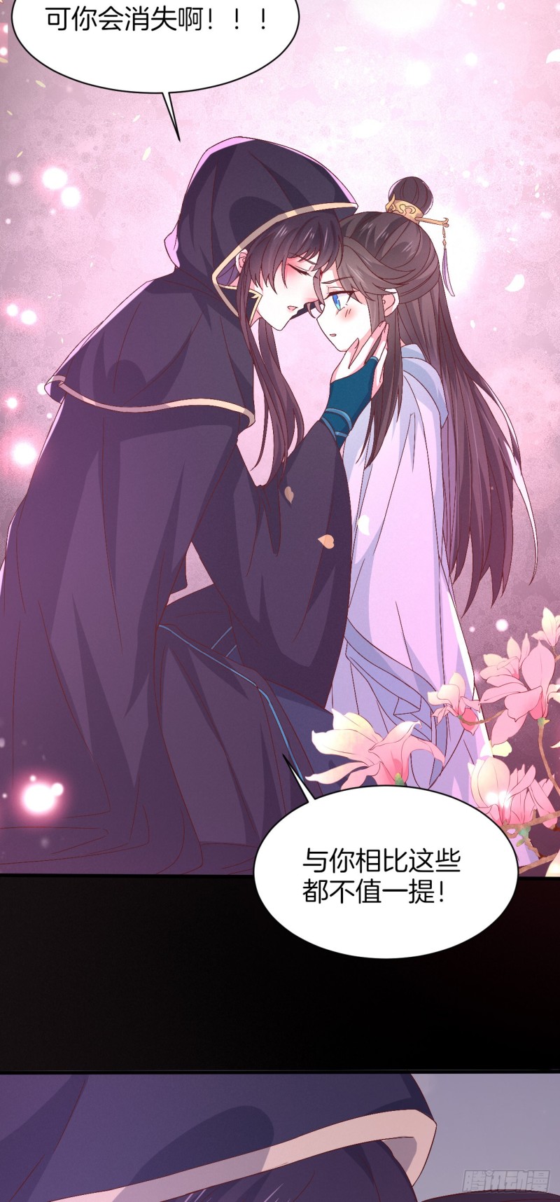 至尊瞳术师：绝世大小姐韩漫全集-第一百七十二话 ta来了无删减无遮挡章节图片 