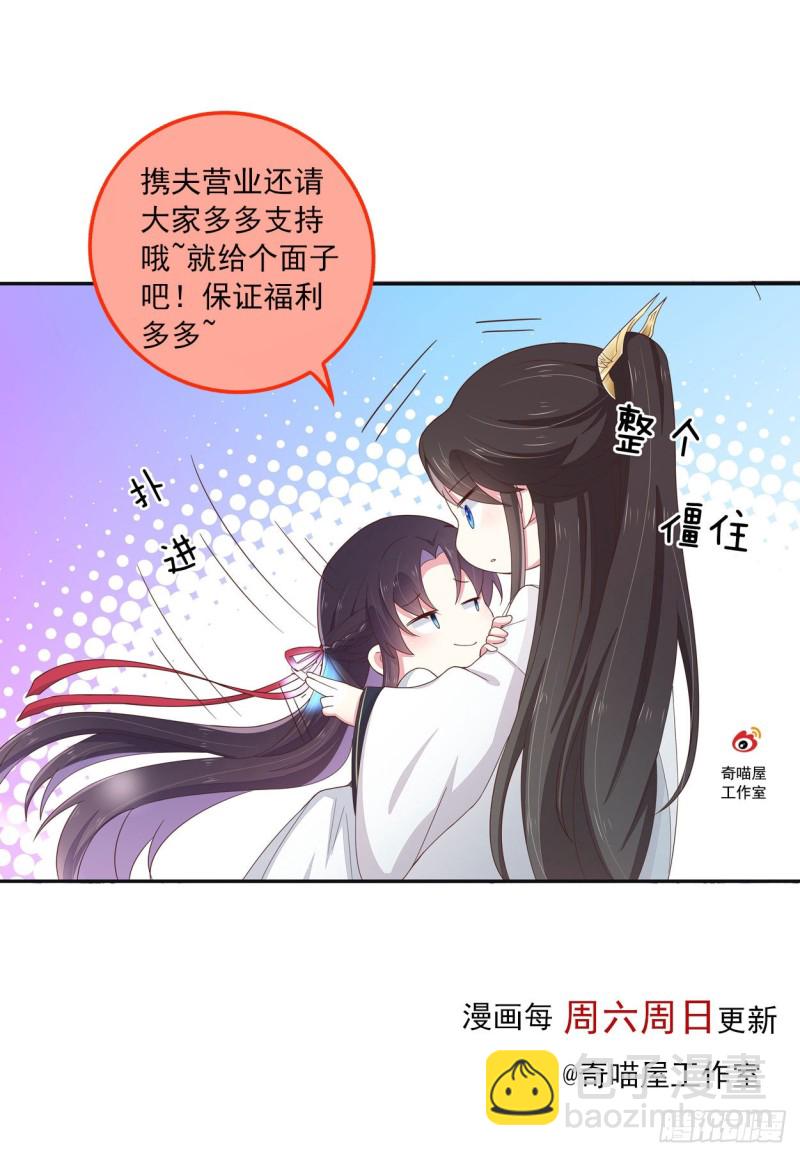 至尊瞳术师：绝世大小姐韩漫全集-第一百七十二话 ta来了无删减无遮挡章节图片 
