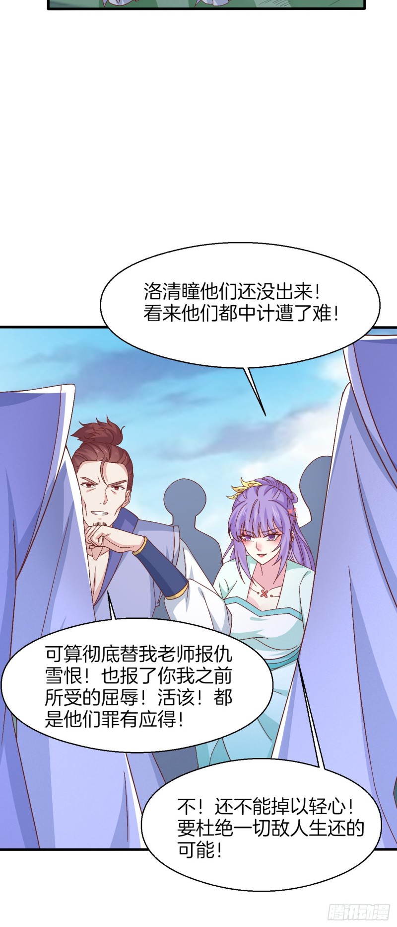 至尊瞳术师：绝世大小姐韩漫全集-第一百七十二话 ta来了无删减无遮挡章节图片 
