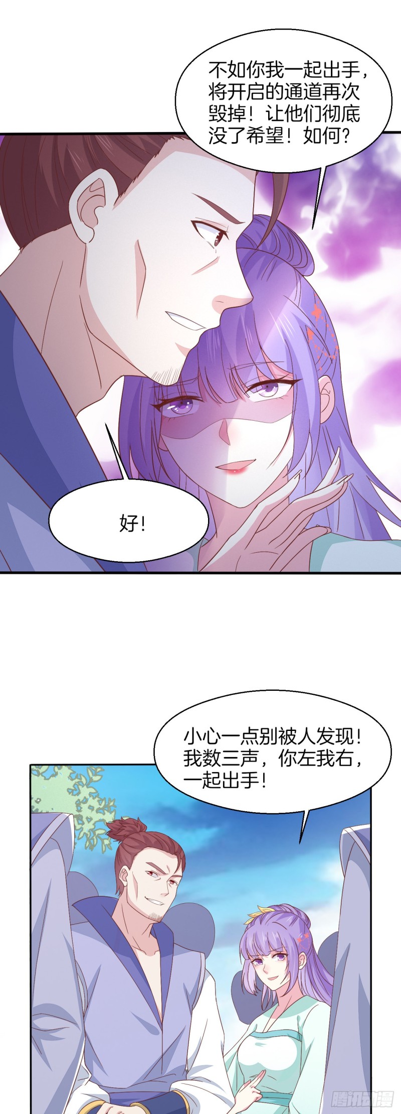 至尊瞳术师：绝世大小姐韩漫全集-第一百七十二话 ta来了无删减无遮挡章节图片 