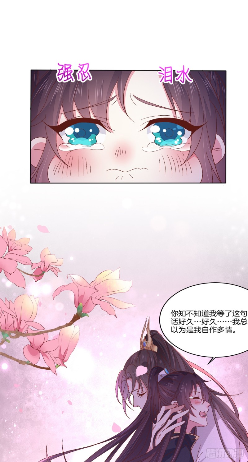 至尊瞳术师：绝世大小姐韩漫全集-第一百七十三话 尊主消失无删减无遮挡章节图片 