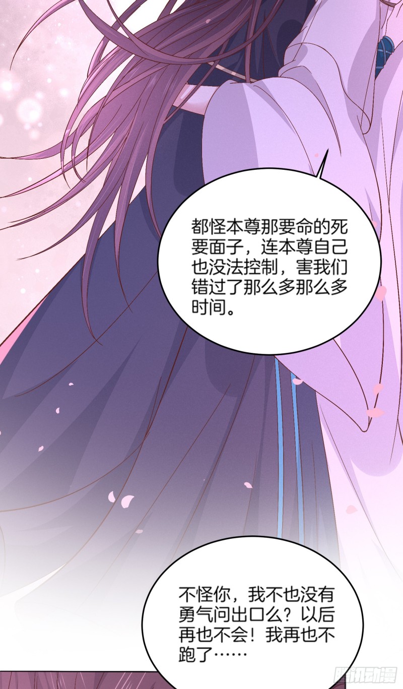 至尊瞳术师：绝世大小姐韩漫全集-第一百七十三话 尊主消失无删减无遮挡章节图片 