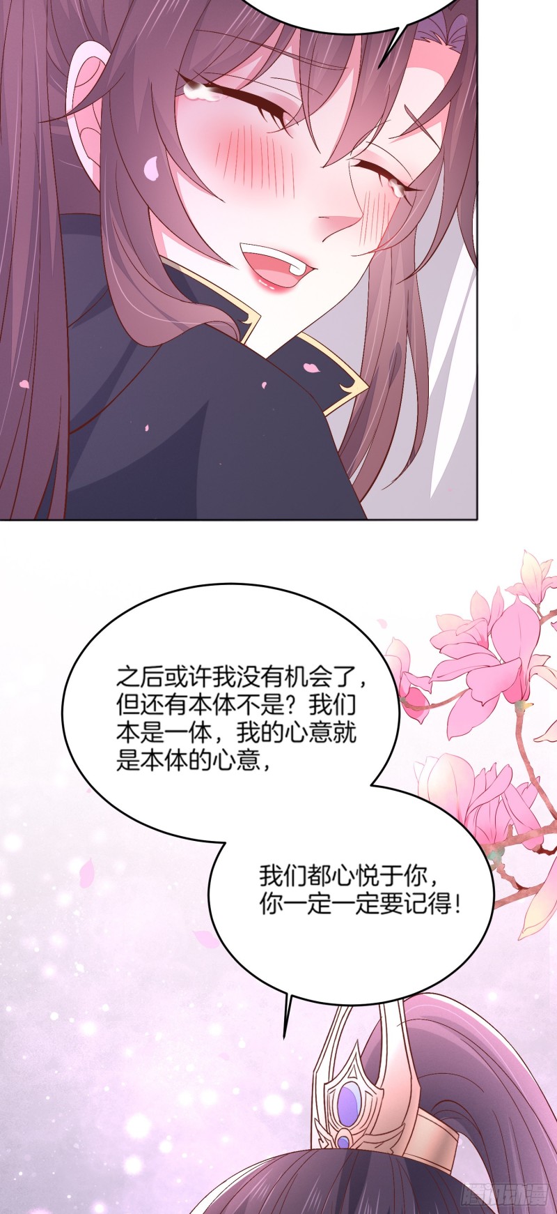 至尊瞳术师：绝世大小姐韩漫全集-第一百七十三话 尊主消失无删减无遮挡章节图片 