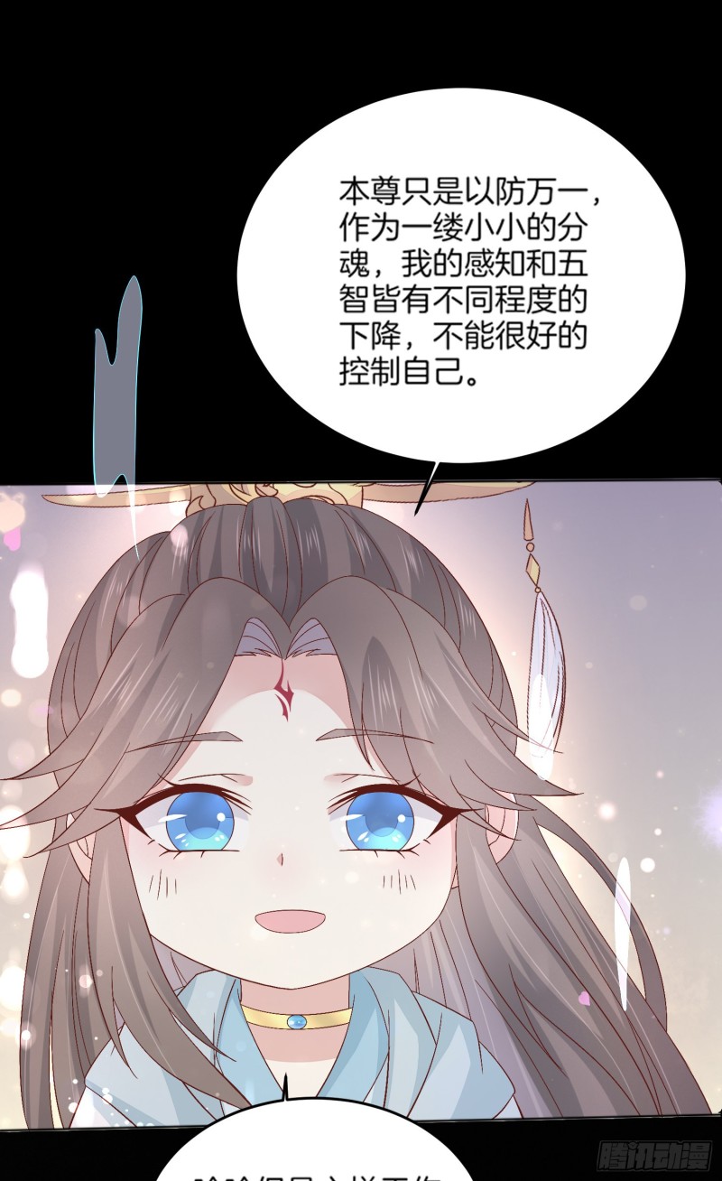 至尊瞳术师：绝世大小姐韩漫全集-第一百七十三话 尊主消失无删减无遮挡章节图片 