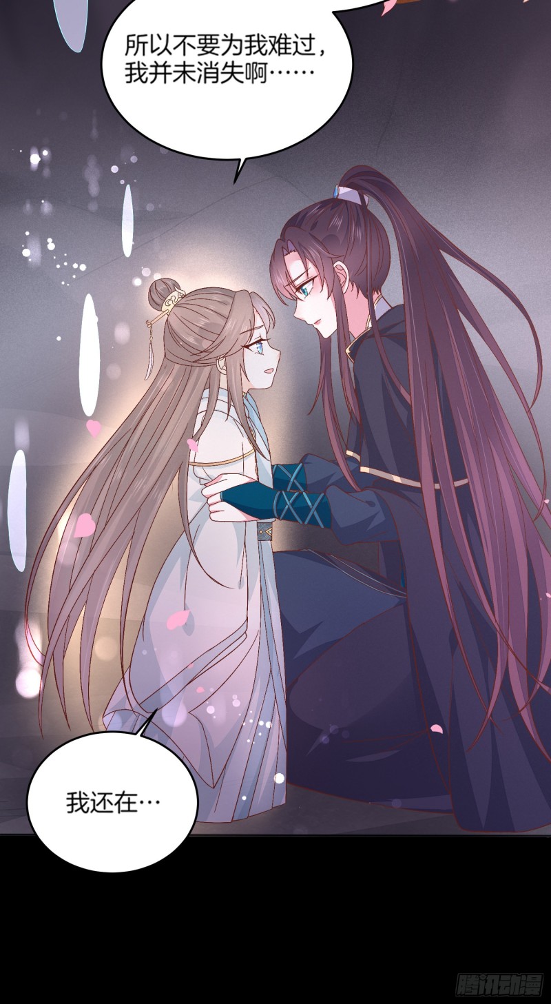 至尊瞳术师：绝世大小姐韩漫全集-第一百七十三话 尊主消失无删减无遮挡章节图片 