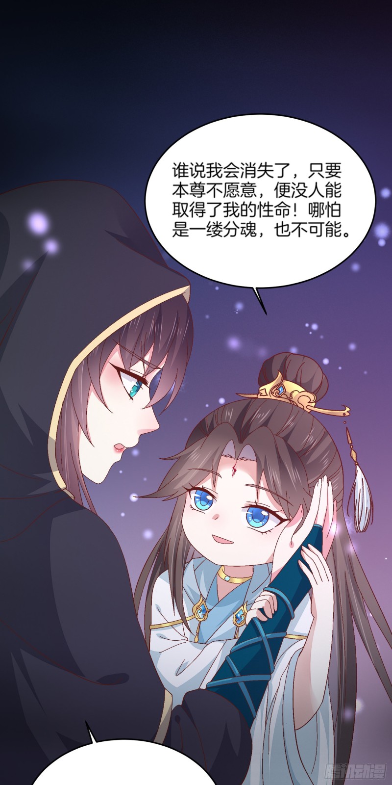至尊瞳术师：绝世大小姐韩漫全集-第一百七十三话 尊主消失无删减无遮挡章节图片 