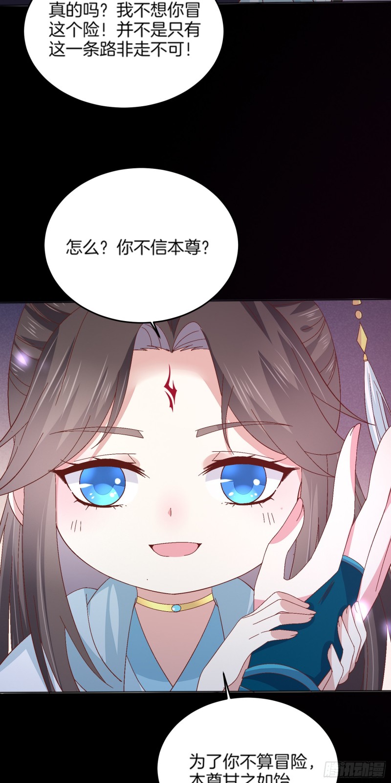 至尊瞳术师：绝世大小姐韩漫全集-第一百七十三话 尊主消失无删减无遮挡章节图片 