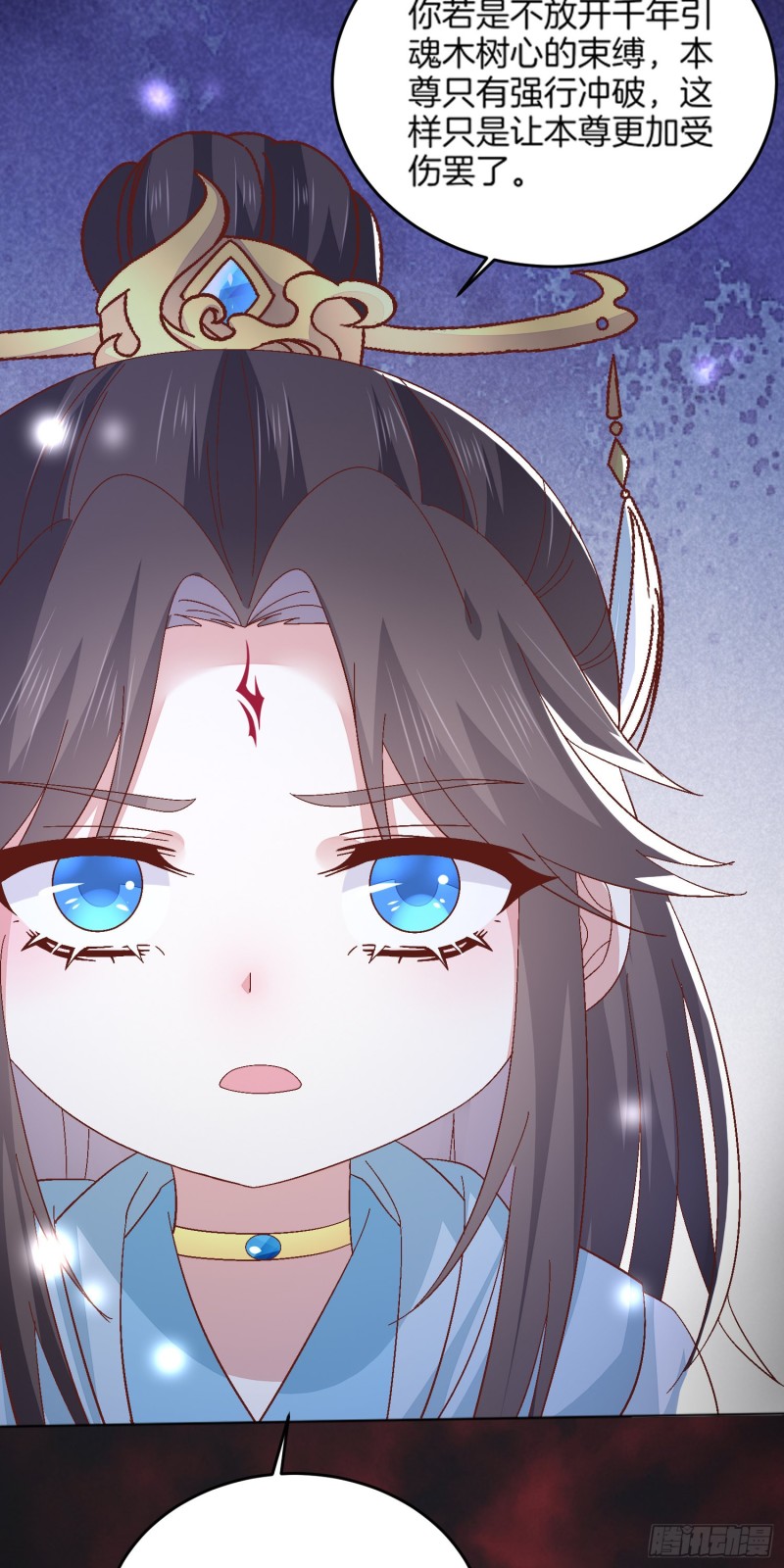 至尊瞳术师：绝世大小姐韩漫全集-第一百七十三话 尊主消失无删减无遮挡章节图片 