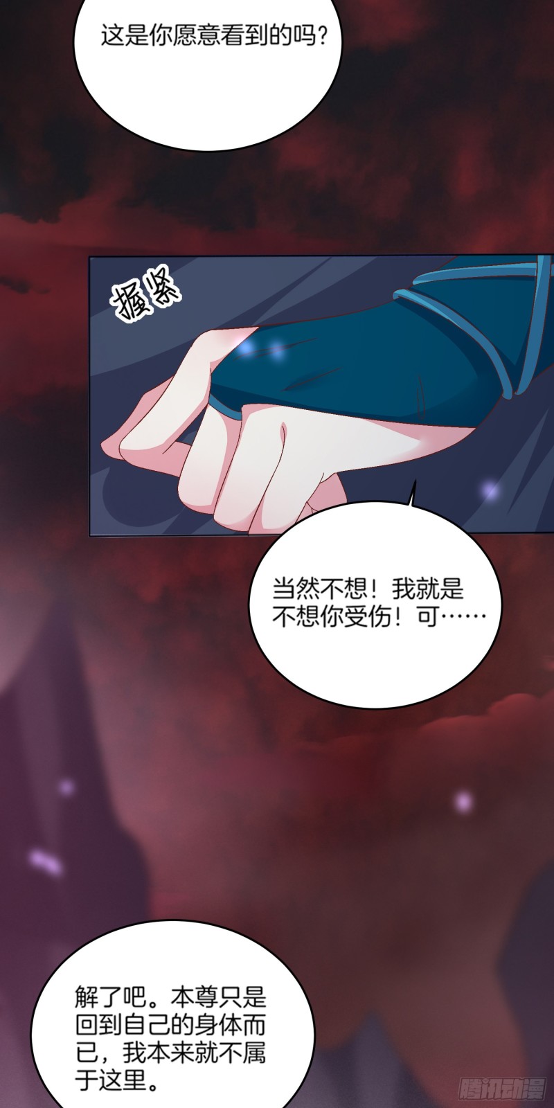 至尊瞳术师：绝世大小姐韩漫全集-第一百七十三话 尊主消失无删减无遮挡章节图片 
