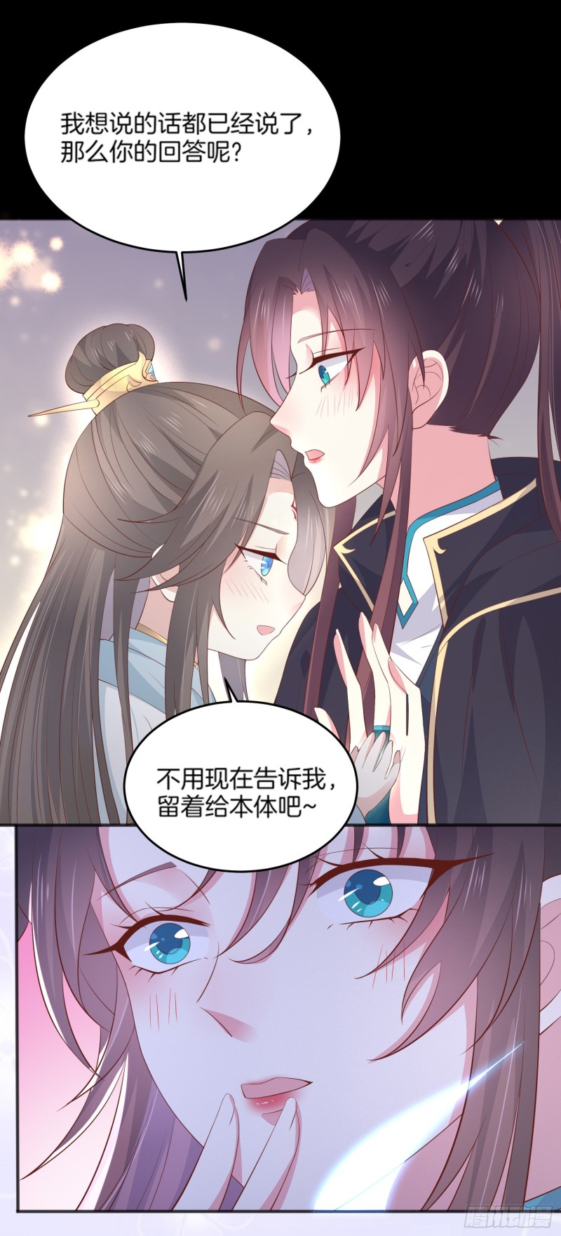 至尊瞳术师：绝世大小姐韩漫全集-第一百七十四话 表白无删减无遮挡章节图片 
