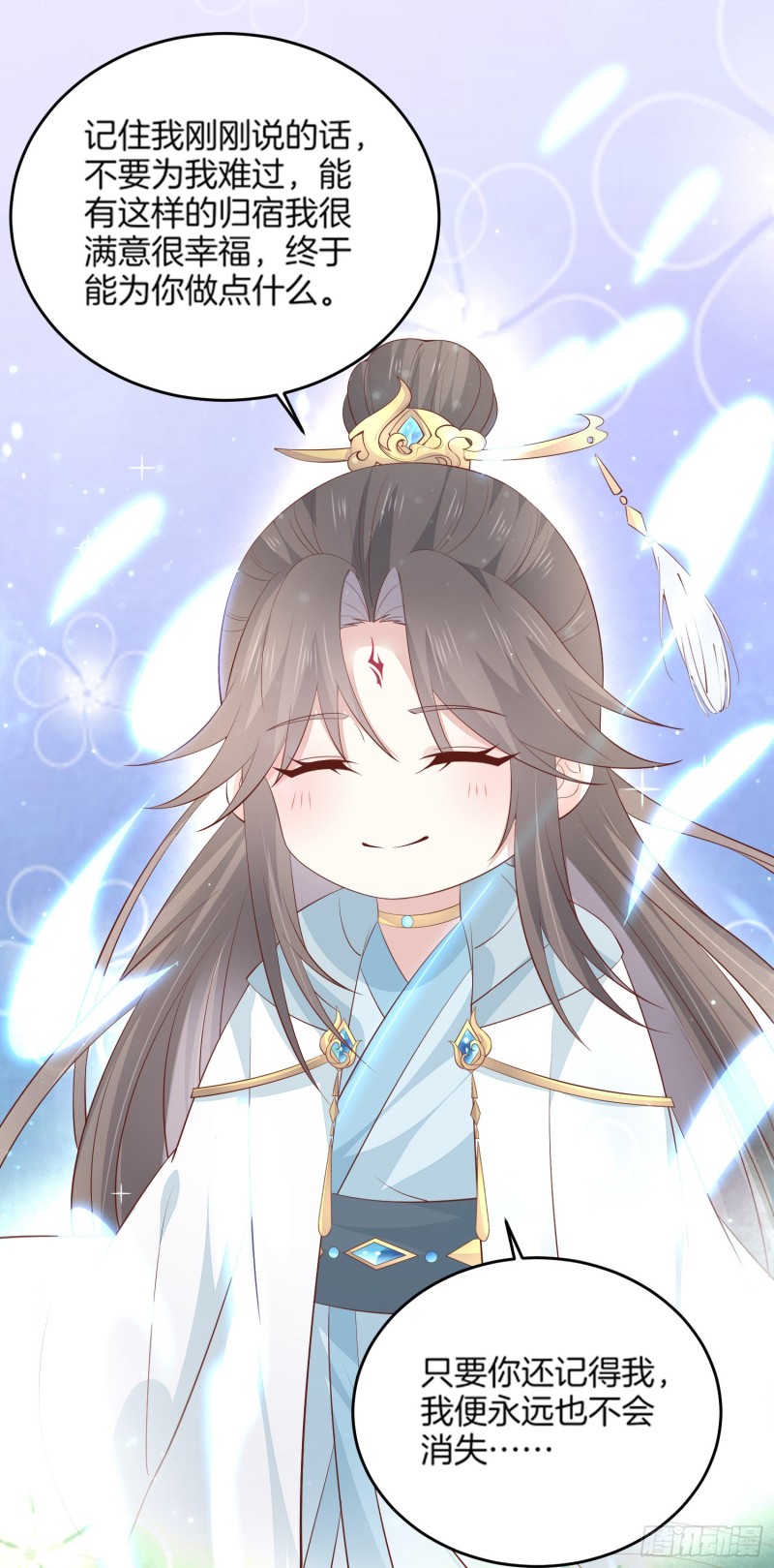 至尊瞳术师：绝世大小姐韩漫全集-第一百七十四话 表白无删减无遮挡章节图片 