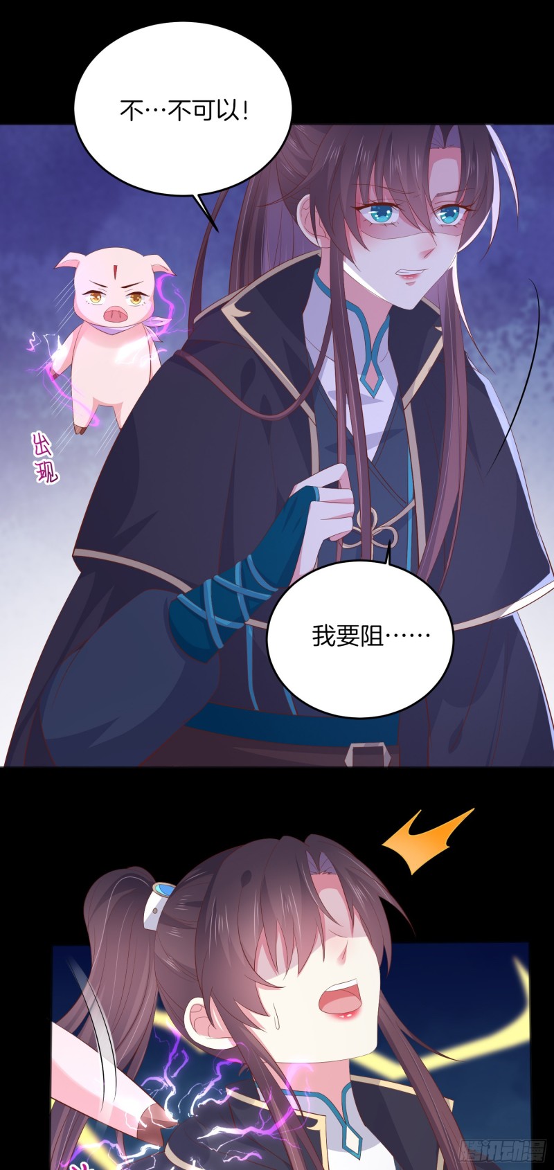 至尊瞳术师：绝世大小姐韩漫全集-第一百七十四话 表白无删减无遮挡章节图片 