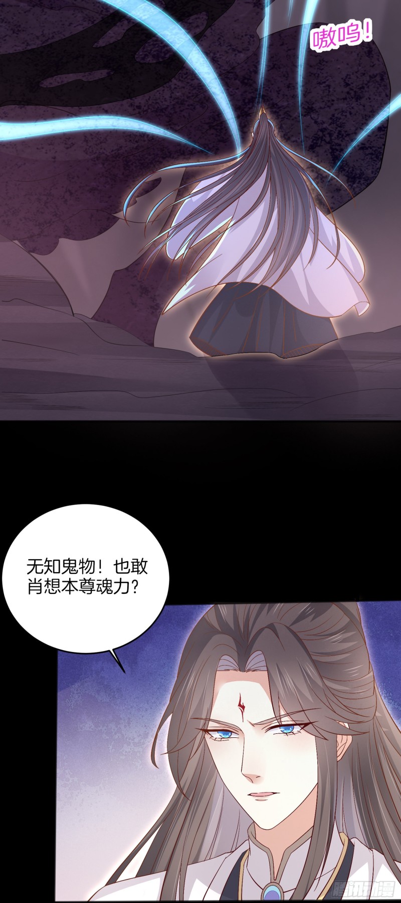 至尊瞳术师：绝世大小姐韩漫全集-第一百七十四话 表白无删减无遮挡章节图片 