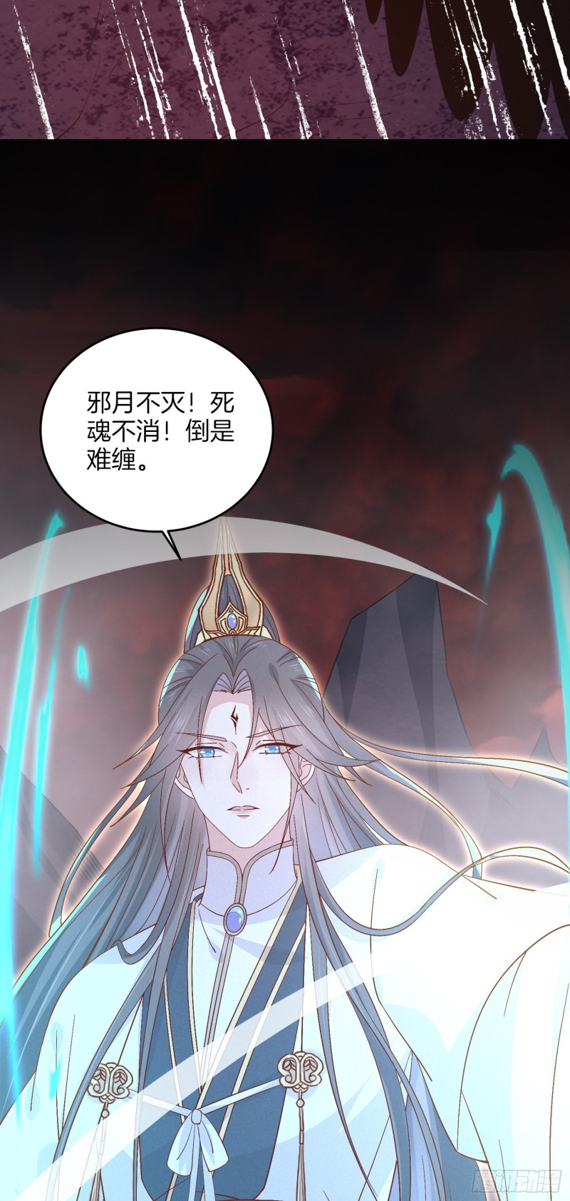 至尊瞳术师：绝世大小姐韩漫全集-第一百七十四话 表白无删减无遮挡章节图片 
