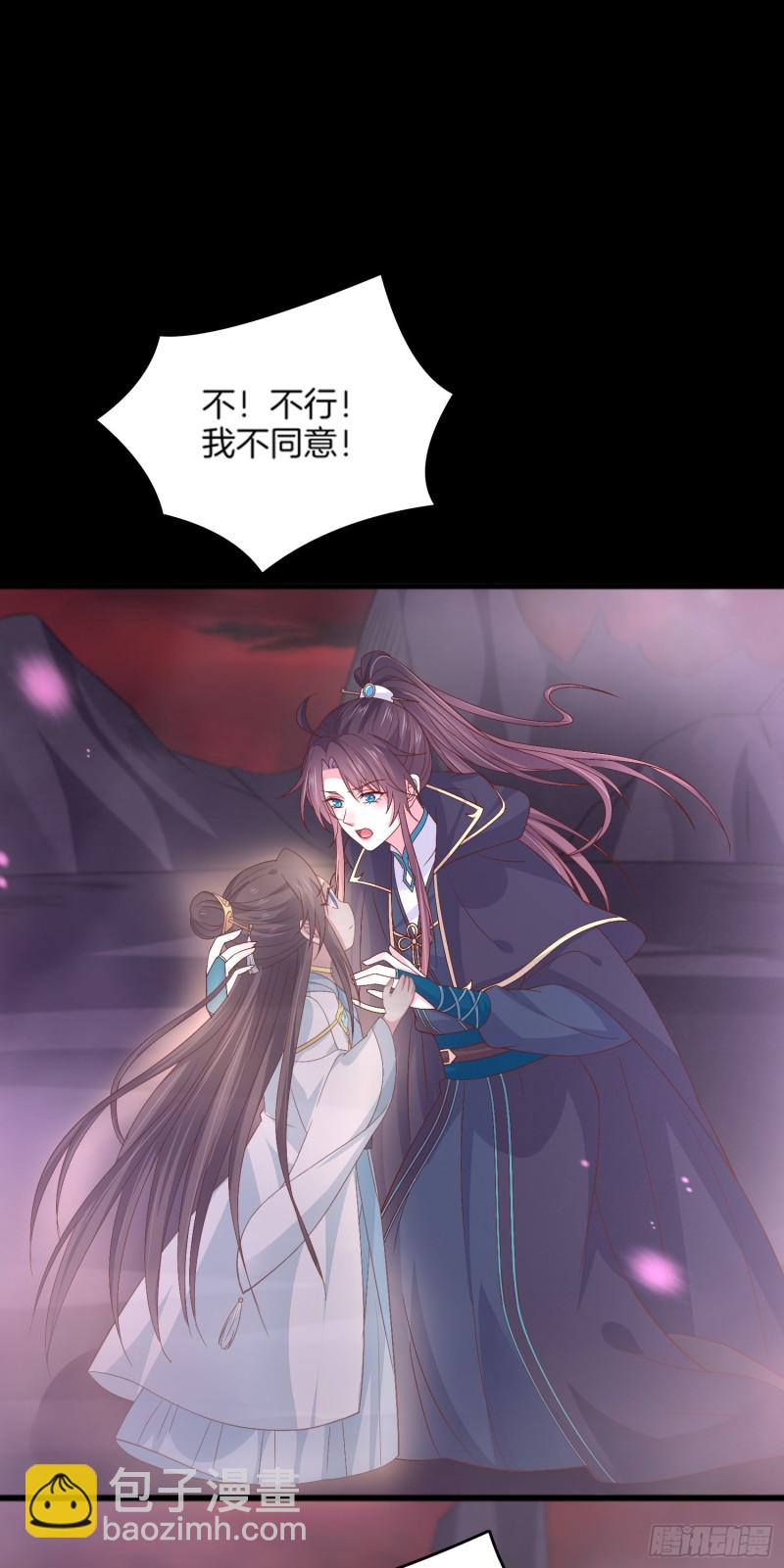 至尊瞳术师：绝世大小姐韩漫全集-第一百七十四话 表白无删减无遮挡章节图片 