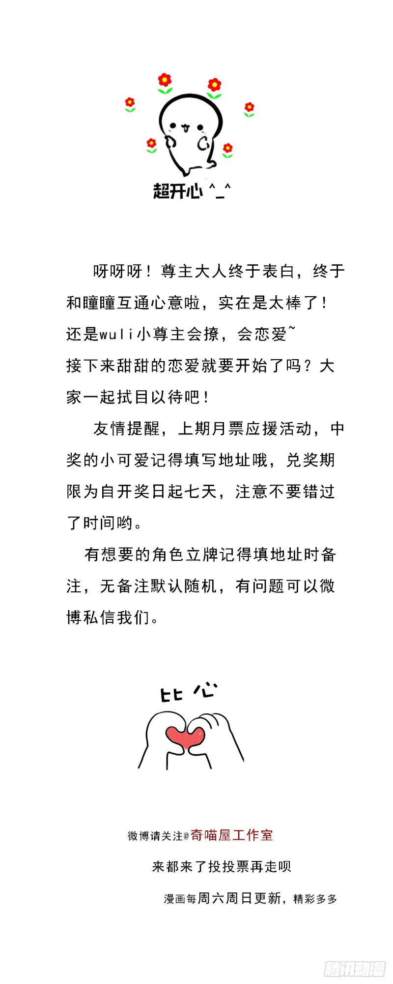 至尊瞳术师：绝世大小姐韩漫全集-第一百七十四话 表白无删减无遮挡章节图片 