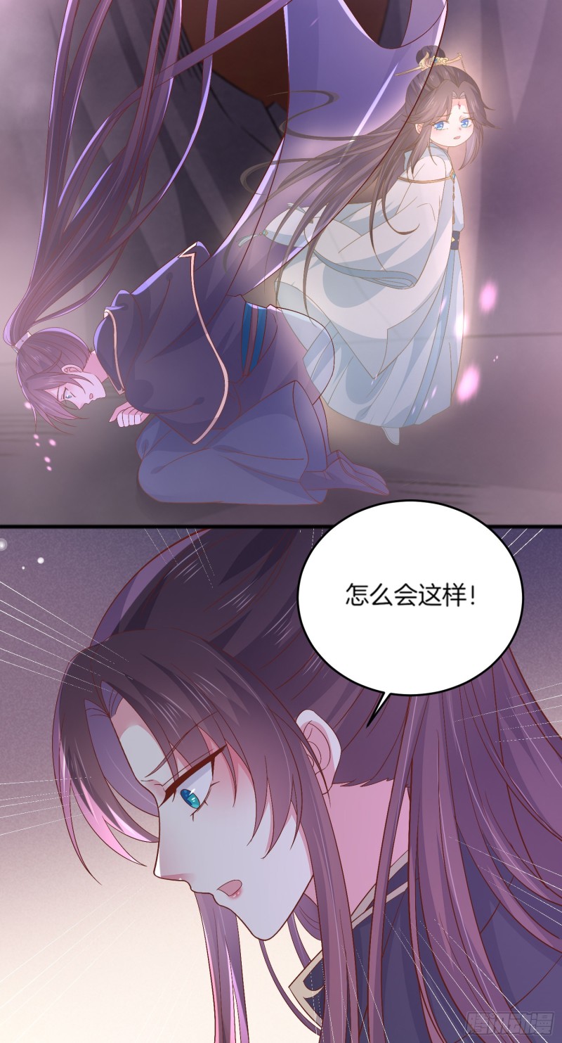 至尊瞳术师：绝世大小姐韩漫全集-第一百七十四话 表白无删减无遮挡章节图片 