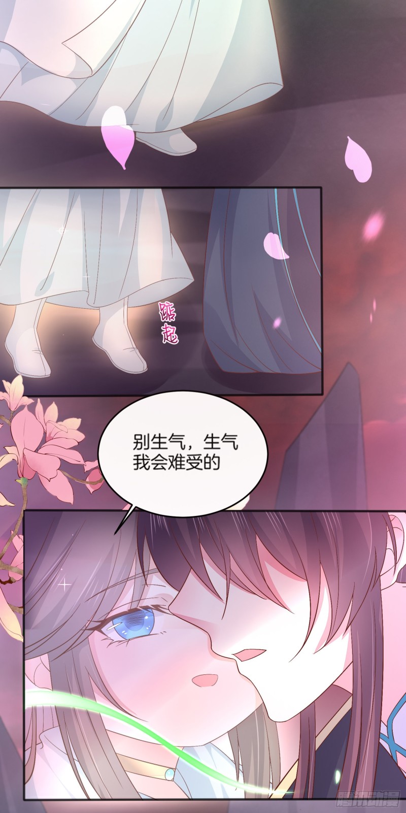 至尊瞳术师：绝世大小姐韩漫全集-第一百七十四话 表白无删减无遮挡章节图片 