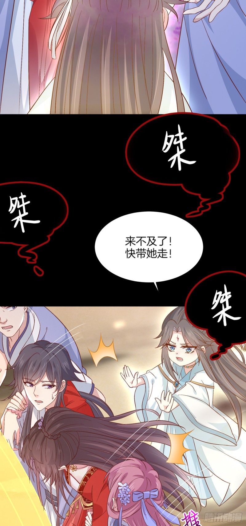 至尊瞳术师：绝世大小姐韩漫全集-第一百七十五话 诀别无删减无遮挡章节图片 