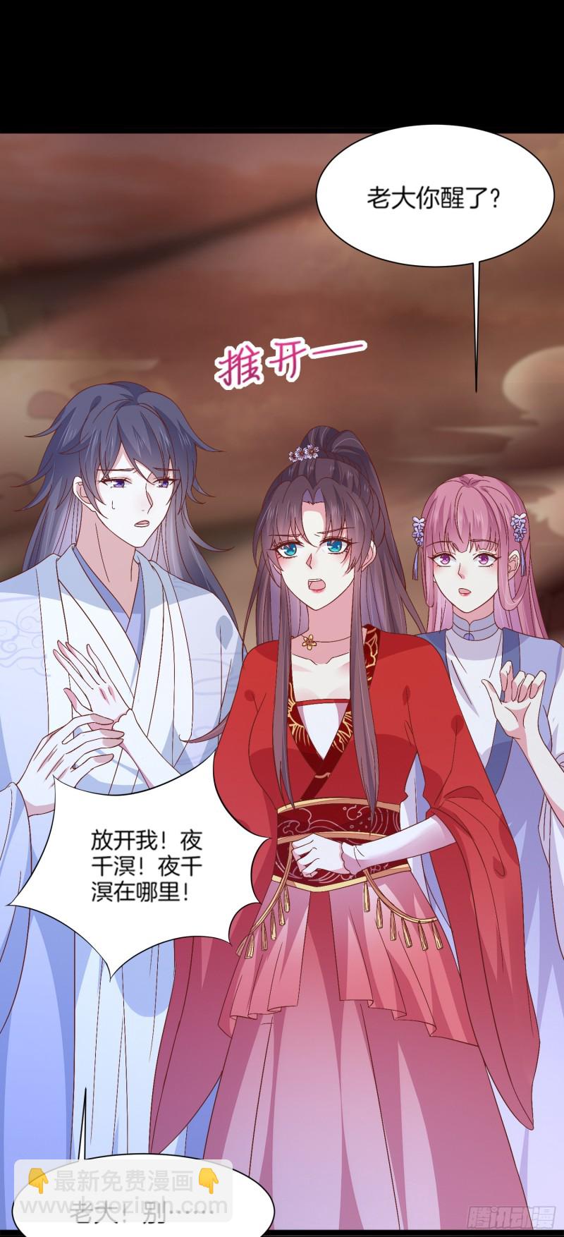至尊瞳术师：绝世大小姐韩漫全集-第一百七十五话 诀别无删减无遮挡章节图片 