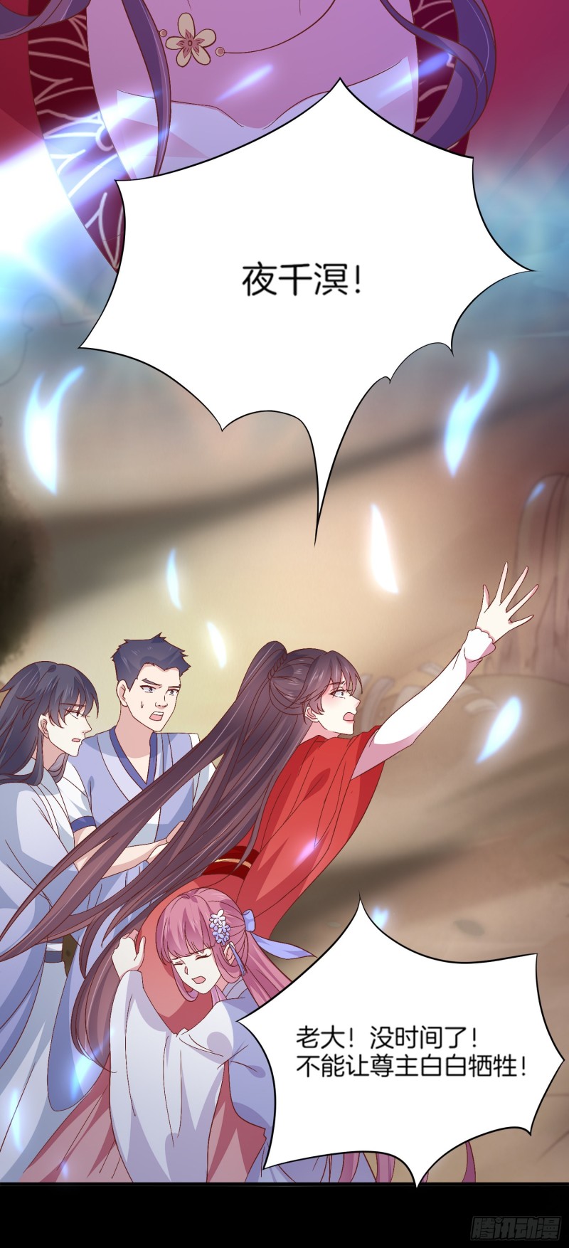 至尊瞳术师：绝世大小姐韩漫全集-第一百七十五话 诀别无删减无遮挡章节图片 