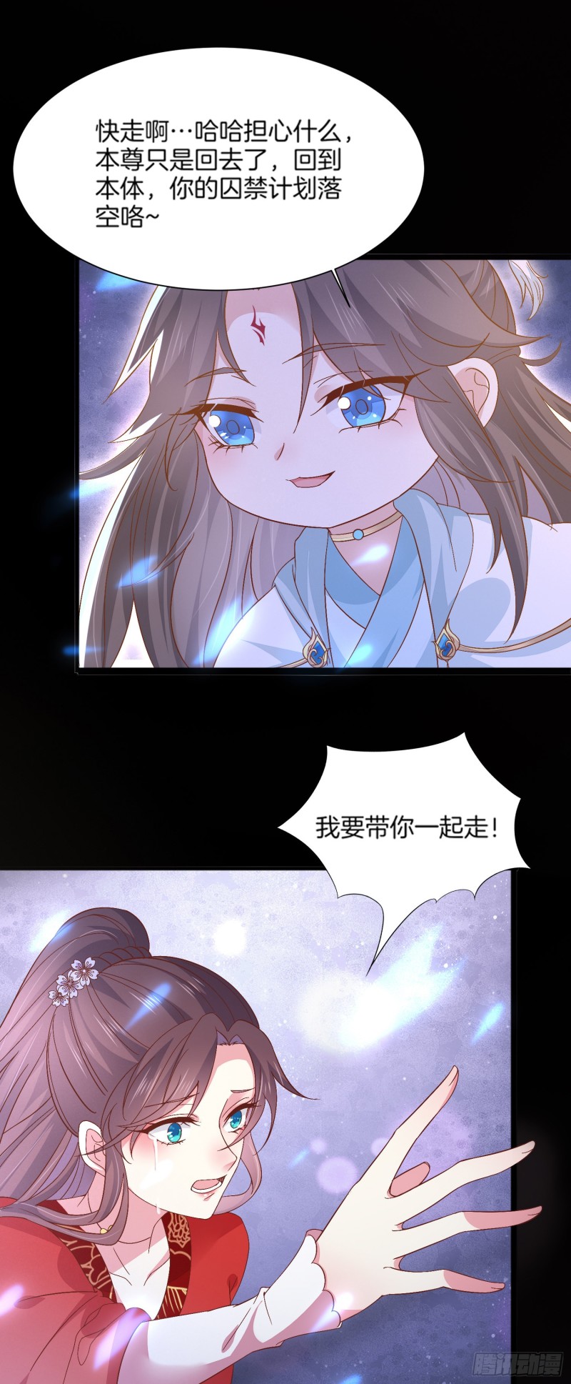 至尊瞳术师：绝世大小姐韩漫全集-第一百七十五话 诀别无删减无遮挡章节图片 