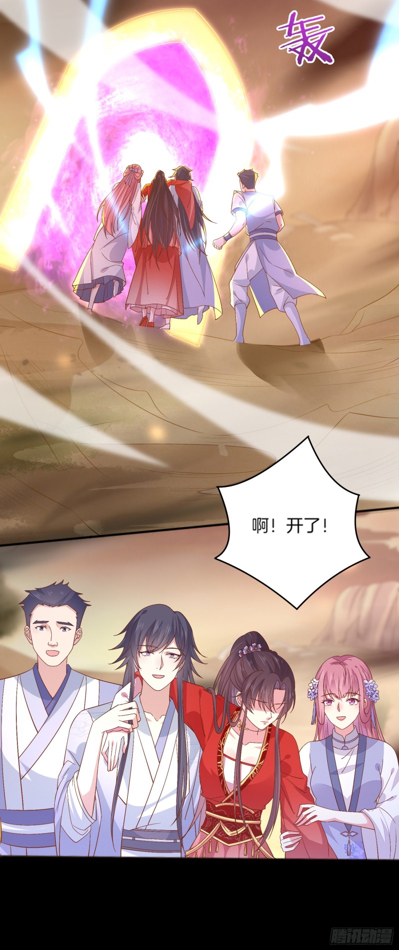 至尊瞳术师：绝世大小姐韩漫全集-第一百七十五话 诀别无删减无遮挡章节图片 