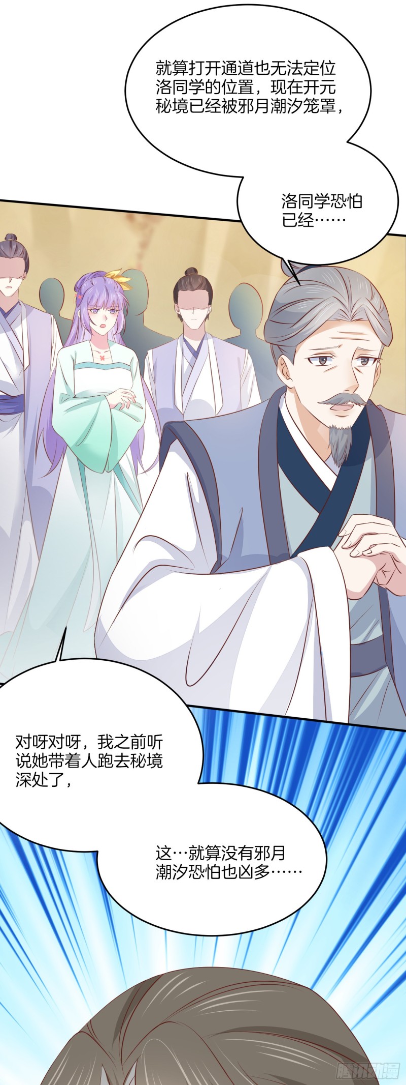 至尊瞳术师：绝世大小姐韩漫全集-第一百七十六话 过眼云烟无删减无遮挡章节图片 