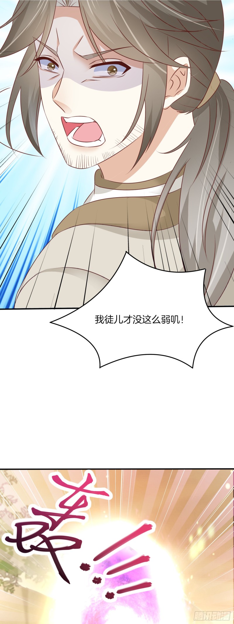 至尊瞳术师：绝世大小姐韩漫全集-第一百七十六话 过眼云烟无删减无遮挡章节图片 